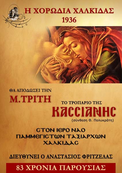 Εικόνα Ανάρτησης